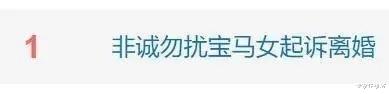 非诚勿扰“宝马女”丈夫回应：不想被马诺“泼脏水”！-第2张图片-九妖电影