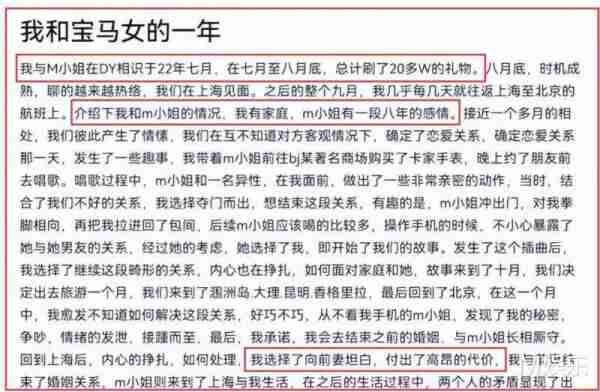 非诚勿扰“宝马女”马诺，半年被家暴7次，否认骗婚骗房-第10张图片-九妖电影