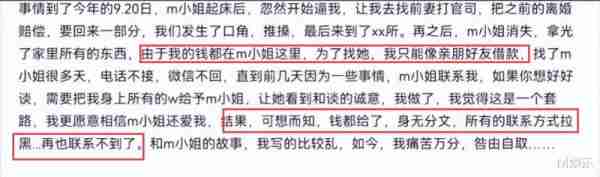 非诚勿扰“宝马女”马诺，半年被家暴7次，否认骗婚骗房-第13张图片-九妖电影