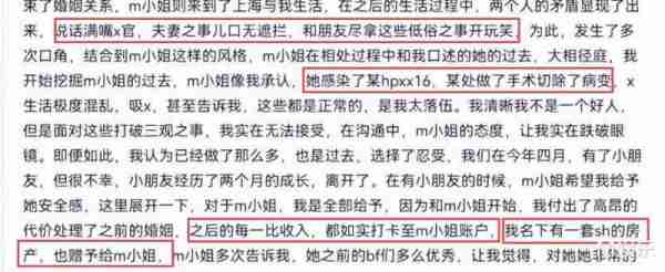 非诚勿扰“宝马女”马诺，半年被家暴7次，否认骗婚骗房-第12张图片-九妖电影