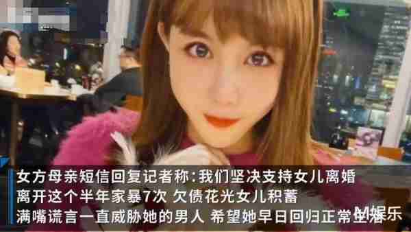 非诚勿扰“宝马女”马诺，半年被家暴7次，否认骗婚骗房-第20张图片-九妖电影