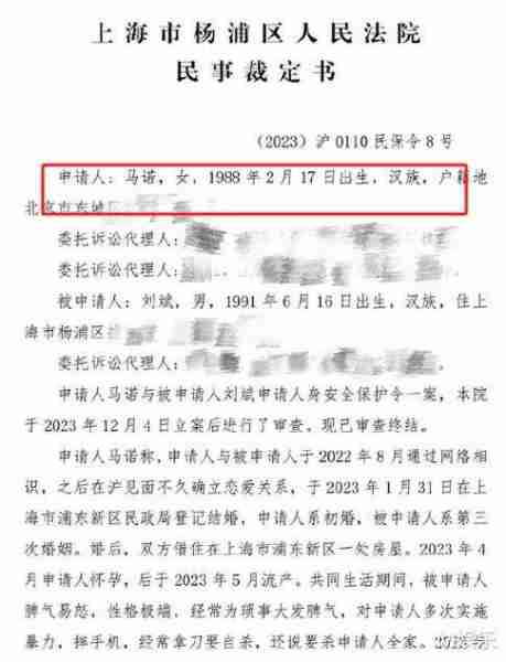 非诚勿扰“宝马女”马诺，半年被家暴7次，否认骗婚骗房-第22张图片-九妖电影