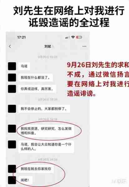 非诚勿扰“宝马女”马诺，半年被家暴7次，否认骗婚骗房-第25张图片-九妖电影