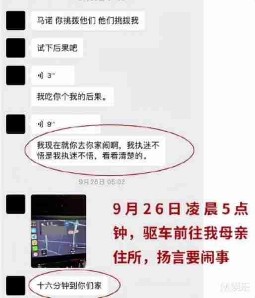 非诚勿扰“宝马女”马诺，半年被家暴7次，否认骗婚骗房-第24张图片-九妖电影