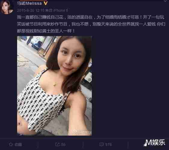 非诚勿扰“宝马女”马诺，半年被家暴7次，否认骗婚骗房-第34张图片-九妖电影