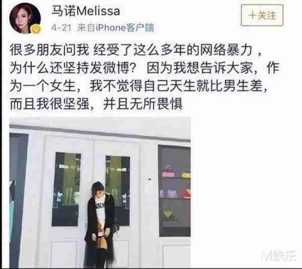 非诚勿扰“宝马女”马诺，半年被家暴7次，否认骗婚骗房-第46张图片-九妖电影