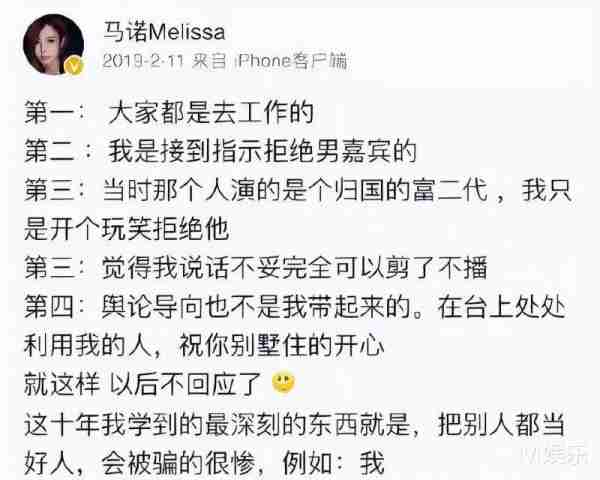 非诚勿扰“宝马女”马诺，半年被家暴7次，否认骗婚骗房-第50张图片-九妖电影