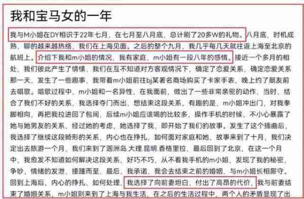 非诚勿扰“宝马女”马诺，半年被家暴7次，否认骗婚骗房_1-第11张图片-九妖电影