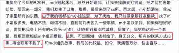 非诚勿扰“宝马女”马诺，半年被家暴7次，否认骗婚骗房_1-第14张图片-九妖电影