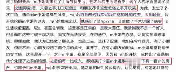 非诚勿扰“宝马女”马诺，半年被家暴7次，否认骗婚骗房_1-第13张图片-九妖电影