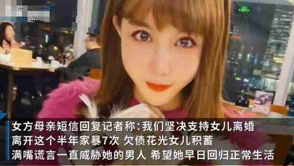 非诚勿扰“宝马女”马诺，半年被家暴7次，否认骗婚骗房_1-第21张图片-九妖电影