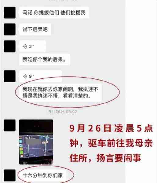 非诚勿扰“宝马女”马诺，半年被家暴7次，否认骗婚骗房_1-第25张图片-九妖电影