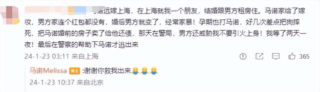 非诚勿扰“宝马女”马诺，半年被家暴7次，否认骗婚骗房_1-第27张图片-九妖电影