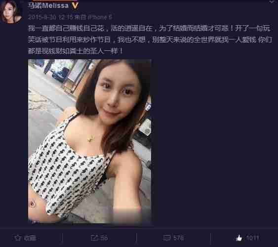 非诚勿扰“宝马女”马诺，半年被家暴7次，否认骗婚骗房_1-第35张图片-九妖电影