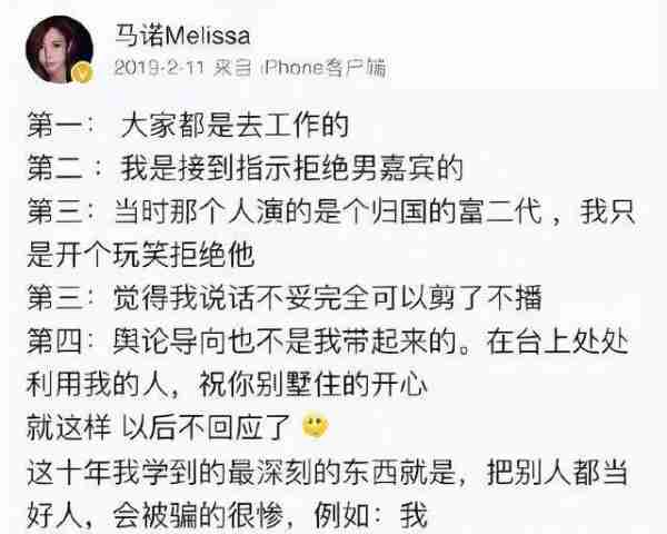 非诚勿扰“宝马女”马诺，半年被家暴7次，否认骗婚骗房_1-第51张图片-九妖电影