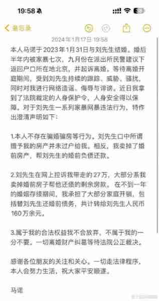 非诚勿扰宝马女起诉离婚-第2张图片-九妖电影