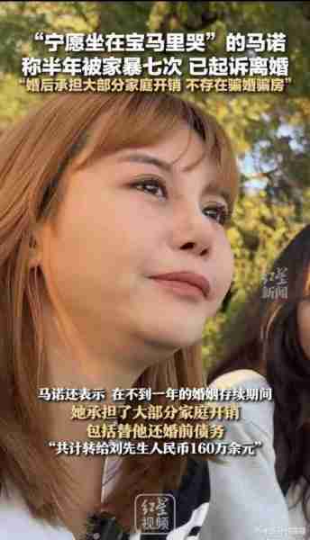 非诚勿扰宝马女起诉离婚-第3张图片-九妖电影