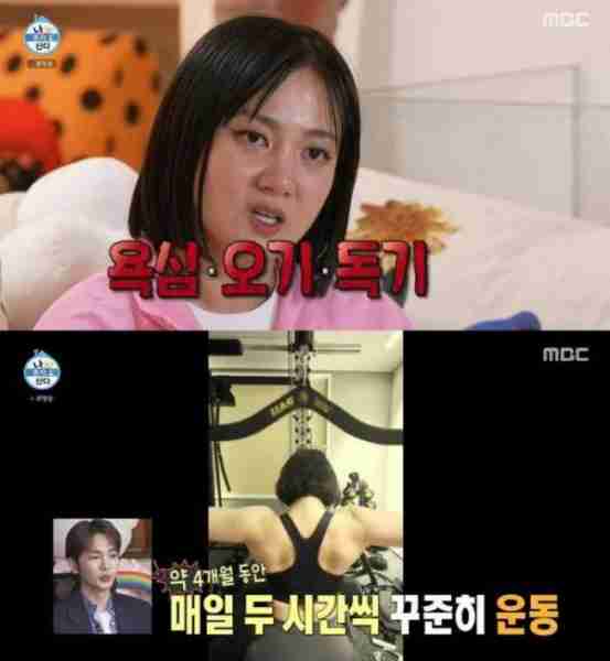 韩国女星朴娜莱，瘦成《热辣滚烫》韩版贾玲？现身综艺节目谈感想-第3张图片-九妖电影