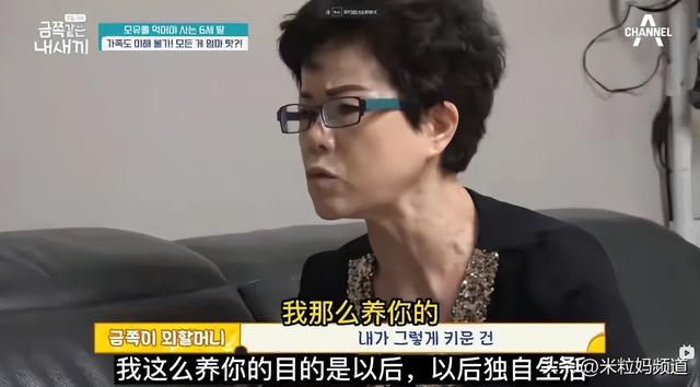 韩国真人秀吓坏中国网友：太可怕，难怪韩国人不生孩子了！-第7张图片-九妖电影
