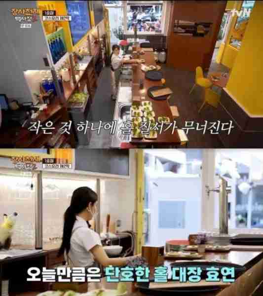 韩国知名女星，在综艺节目中，不容忍打工者犯下的错误，表现严厉-第3张图片-九妖电影