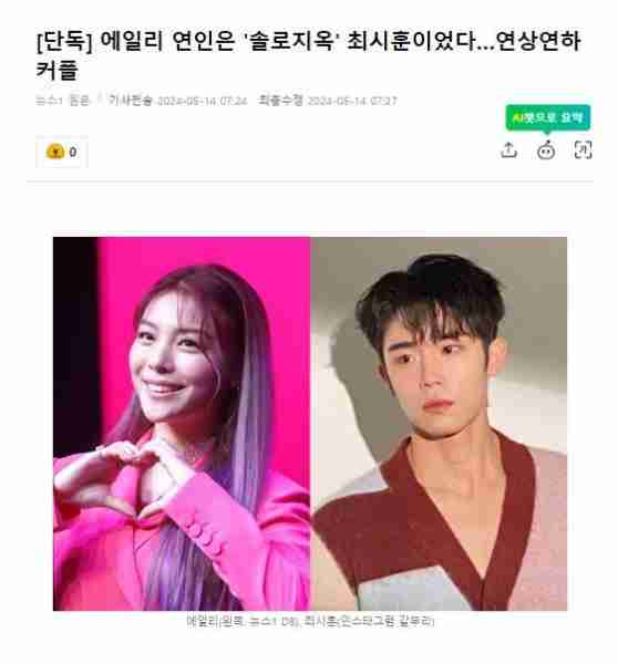 韩国知名女星，结婚对象公开，出演过真人秀节目《单身即地狱》-第2张图片-九妖电影