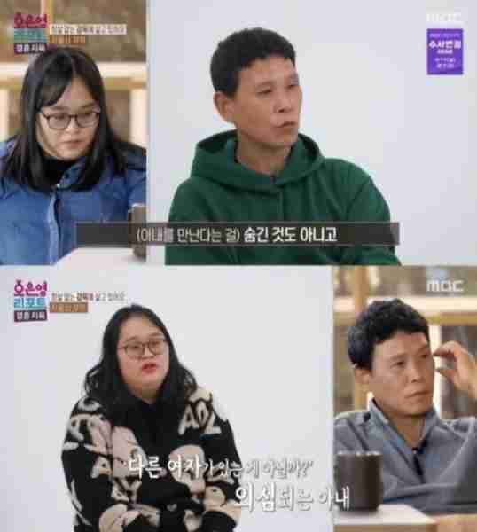 韩国综艺节目讲述，丈夫7年没有手机，上班路上还被妻子跟着-第5张图片-九妖电影