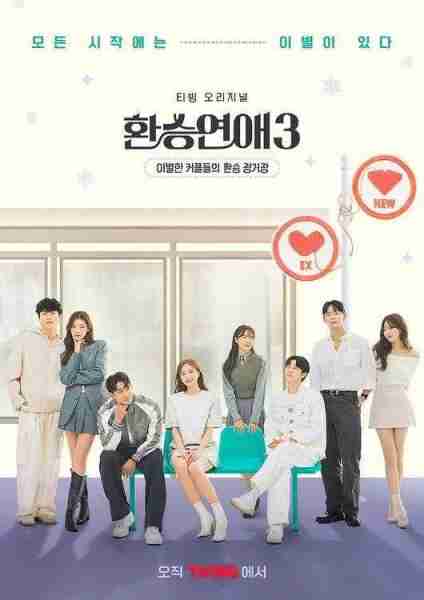 韩国综艺节目，住宿条件恶劣引发争论，5名女出演者用1间浴室-第6张图片-九妖电影