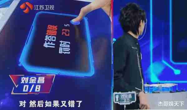 项目难度小儿科，选手错到离谱，反复试错，这期《大脑》彻底翻车-第20张图片-九妖电影