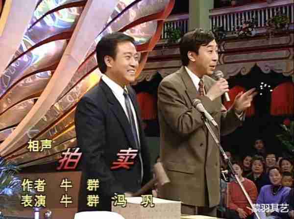 骂国足还得看春晚，30年经典又狠又辣，冯巩牛群才是讽刺界天花板-第5张图片-九妖电影