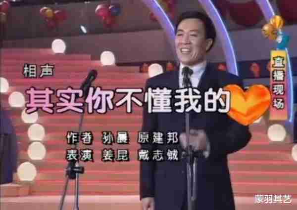 骂国足还得看春晚，30年经典又狠又辣，冯巩牛群才是讽刺界天花板-第8张图片-九妖电影