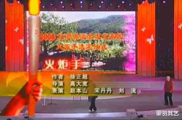 骂国足还得看春晚，30年经典又狠又辣，冯巩牛群才是讽刺界天花板-第15张图片-九妖电影