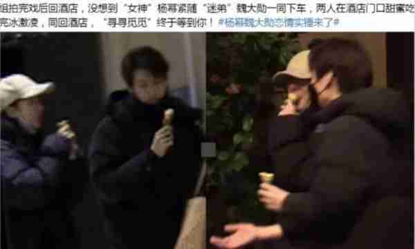 魏大勋秦岚感情近状曝光，许久未同框被质疑分手，男方录春晚超忙-第6张图片-九妖电影