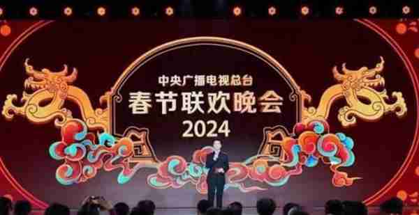 龙年央视春晚开幕在即！辞旧迎新，满是情怀！-第2张图片-九妖电影