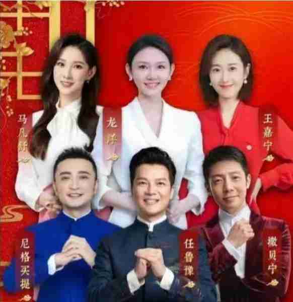 龙年央视春晚开幕在即！辞旧迎新，满是情怀！-第7张图片-九妖电影