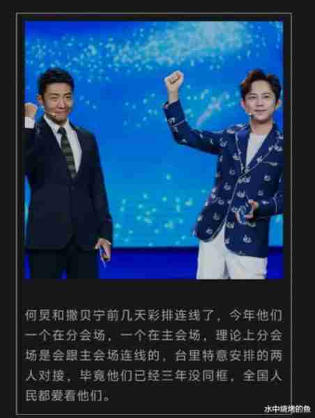 龙年春晚主持阵容曝光！5人坐镇主会场，龙洋马凡舒撑门面，双北连线拉满期待值-第26张图片-九妖电影