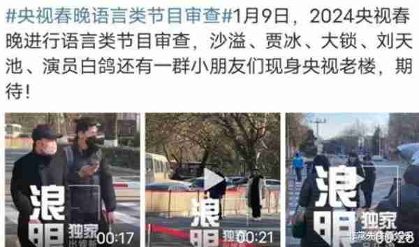 龙年春晚小品阵容被骂，四大好评演员没亮相，赵本山早已道出真谛-第1张图片-九妖电影