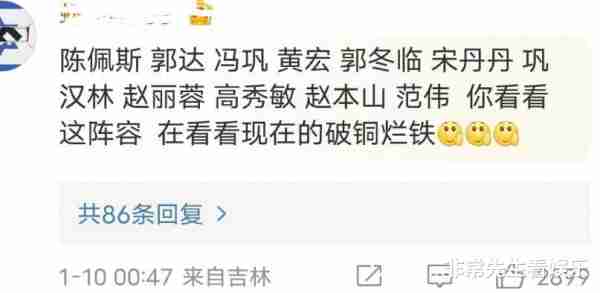 龙年春晚小品阵容被骂，四大好评演员没亮相，赵本山早已道出真谛-第3张图片-九妖电影