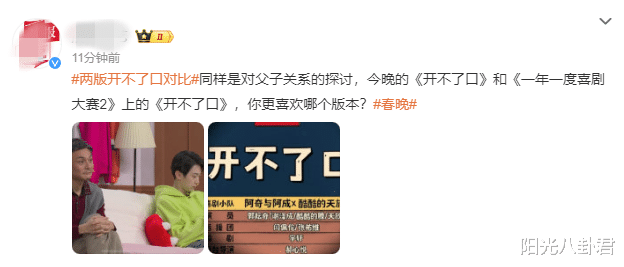 龙年春晚总结：四大惊喜、三大失望、两大意外，沈马组合也不灵了-第18张图片-九妖电影