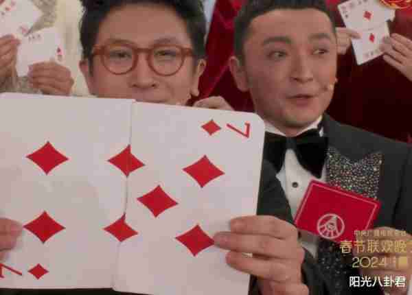 龙年春晚总结：四大惊喜、三大失望、两大意外，沈马组合也不灵了-第31张图片-九妖电影