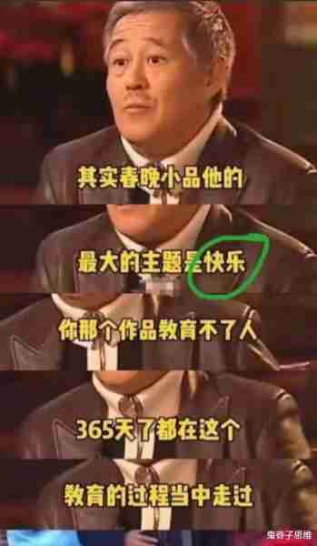 龙年春晚来临，网友：已经不期待，混子演员一堆，还爱“教育”人-第5张图片-九妖电影