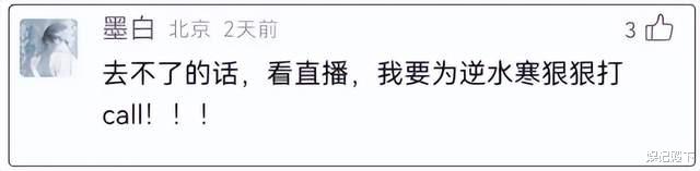 龙年春晚节目单流出，谭晶、萨顶顶等国家队坐镇，网易冠名-第14张图片-九妖电影