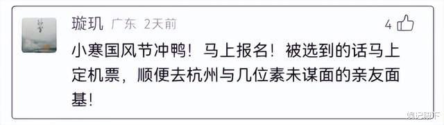 龙年春晚节目单流出，谭晶、萨顶顶等国家队坐镇，网易冠名-第13张图片-九妖电影