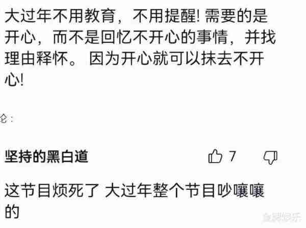 龙年春晚语言类节目大局已定！岳云鹏贾冰沈腾挑大梁-第8张图片-九妖电影