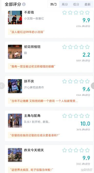 龙年春晚语言类节目大局已定！岳云鹏贾冰沈腾挑大梁-第6张图片-九妖电影