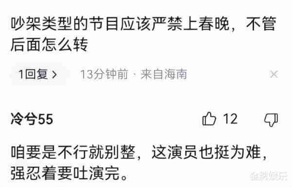 龙年春晚语言类节目大局已定！岳云鹏贾冰沈腾挑大梁-第10张图片-九妖电影