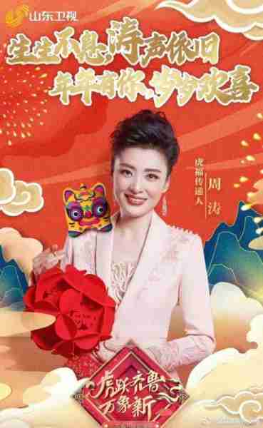 龙年春晚阵容抢先揭秘，来看看各个卫视的阵容-第7张图片-九妖电影