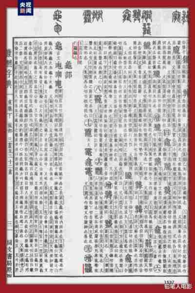 龙行龘龘！2024年总台春晚主题、主标识正式发布-第2张图片-九妖电影