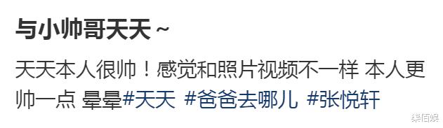 张亮儿子天天被偶遇，真人获赞比照片帅，一双大手跟网友头一样大-第2张图片-九妖电影