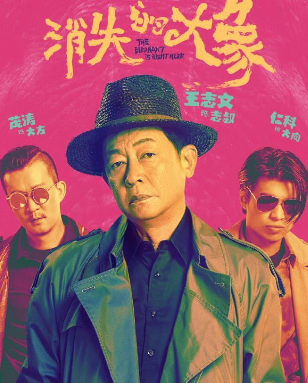 明晚开播!王志文主演,我难掩激动,终于有像样的悬疑喜剧了-第4张图片-九妖电影 明晚开播!王志文主演,我难掩激动,终于有像样的悬疑喜剧了-第4张图片-九妖电影