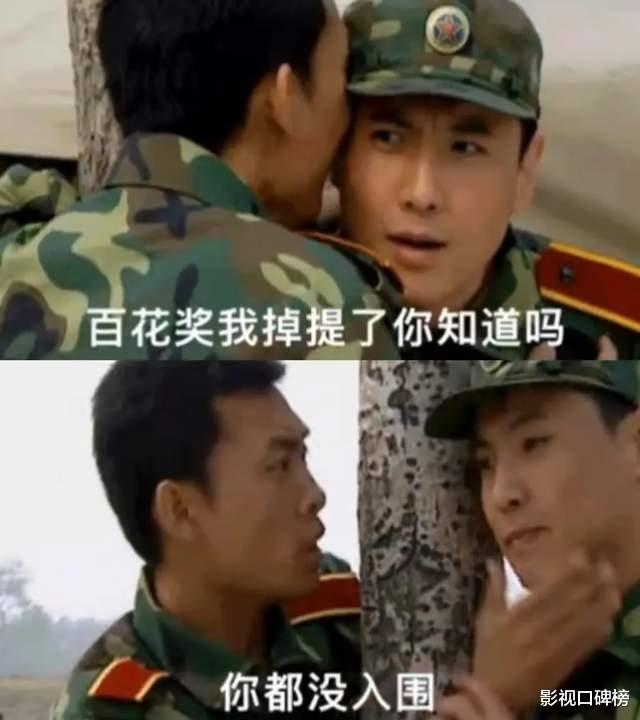 百花奖成笑话集合？沈腾和张译PK不过TFBOYS，其实并不离谱-第2张图片-九妖电影